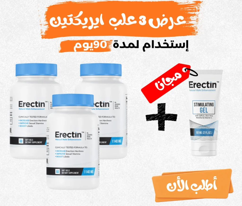 3 علب ايريكتين Erectin